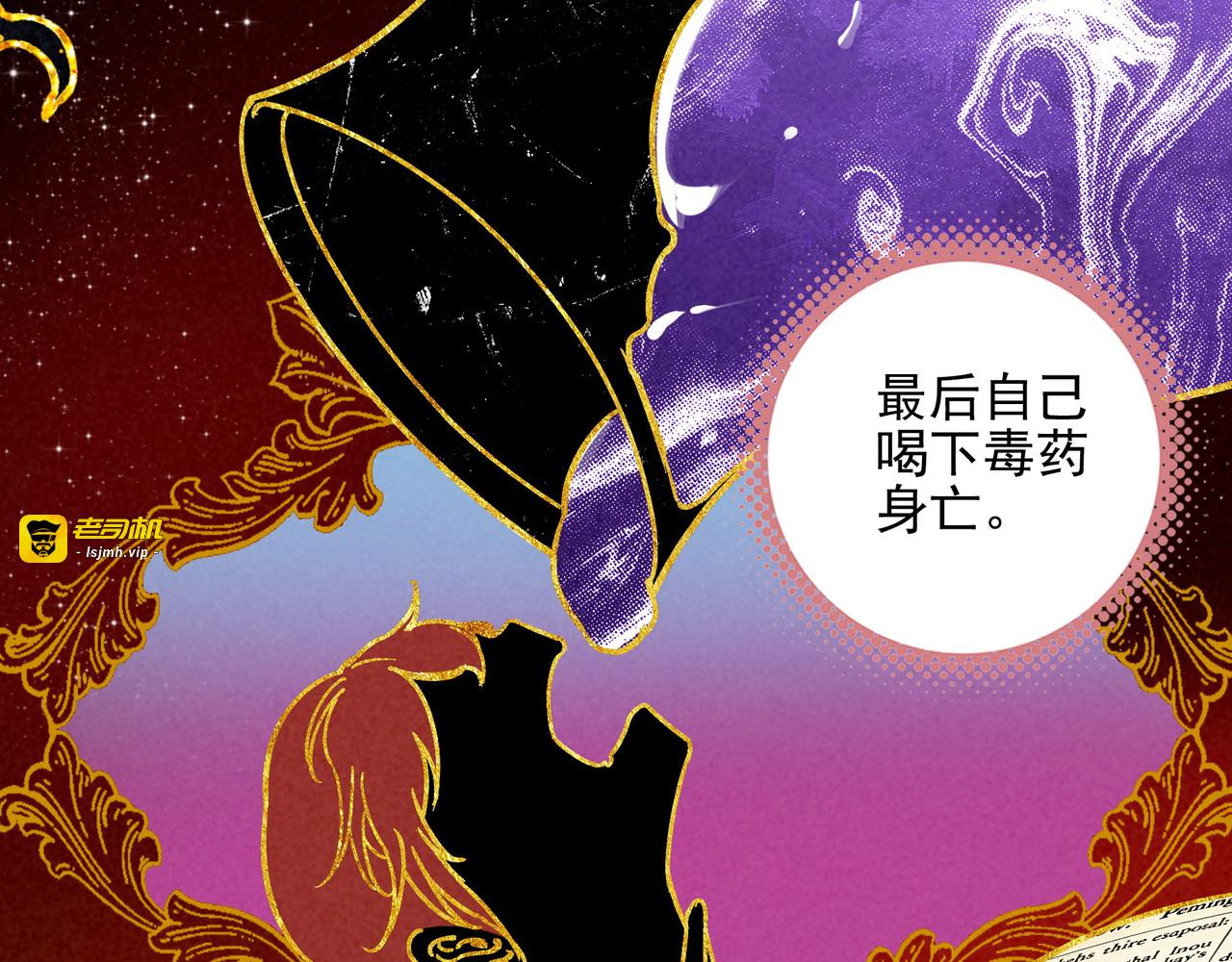 第28话 是你们！真正的主角们！ 第 15 页