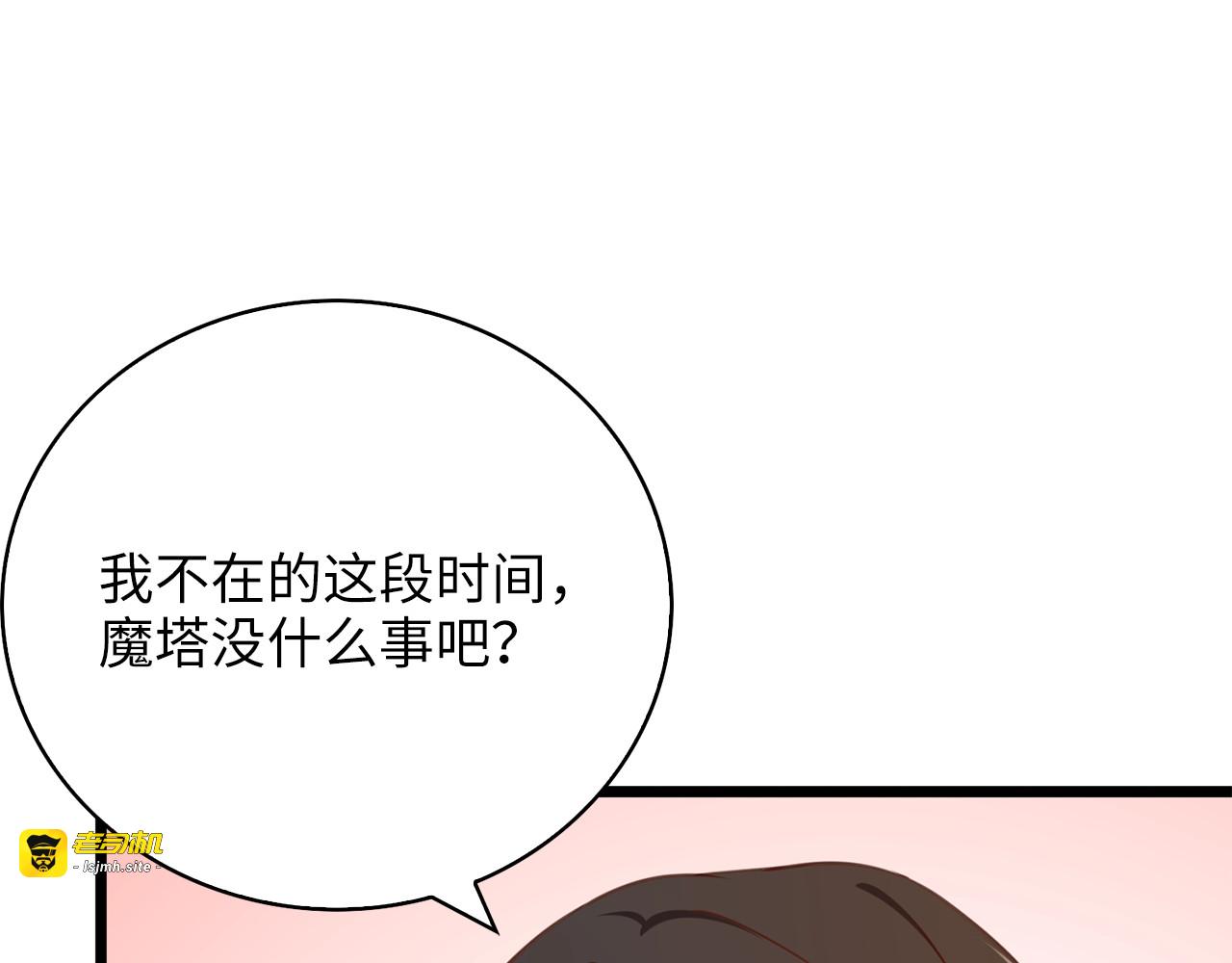 第88话 协商 第 209 页