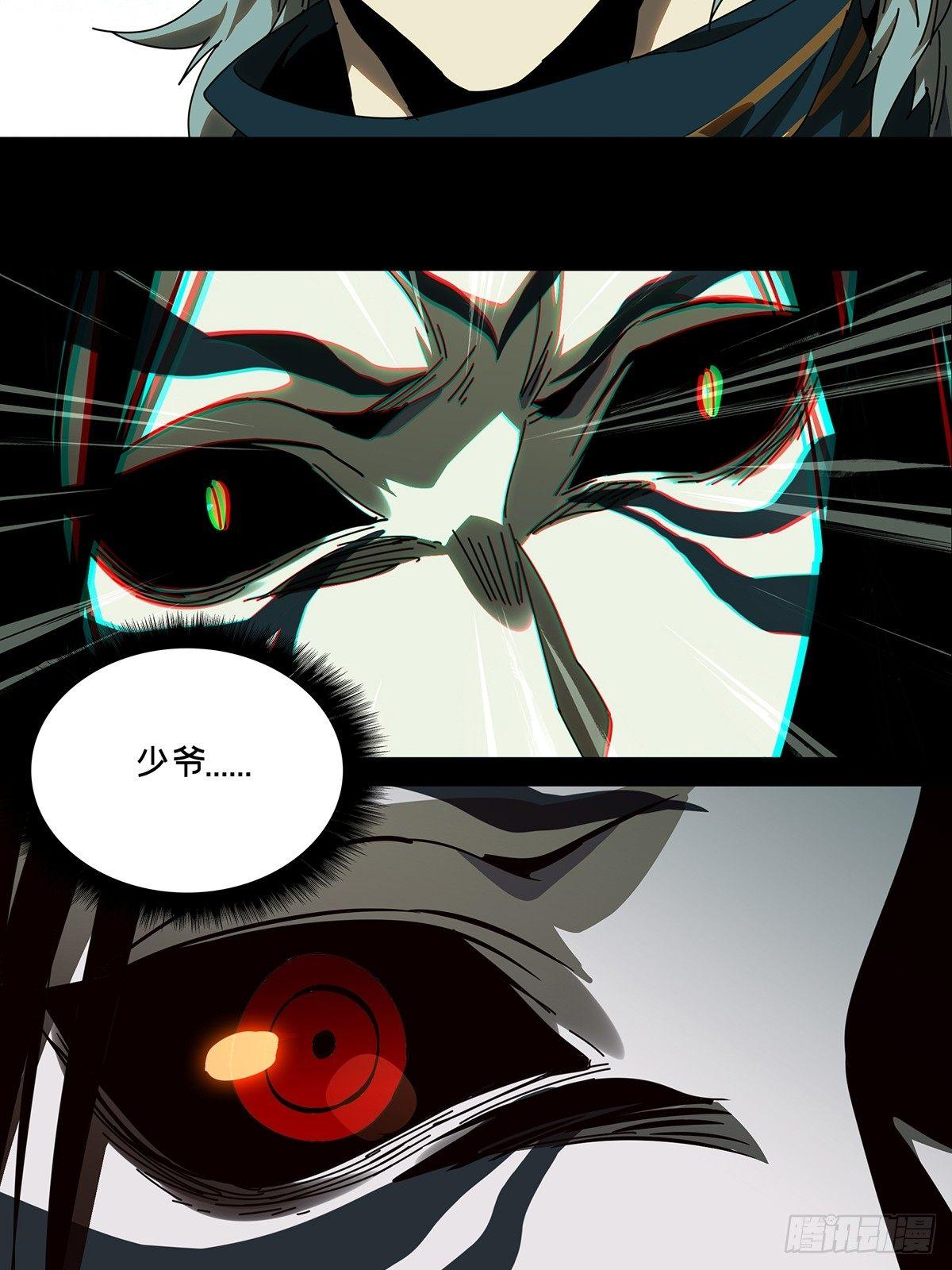 第七十四章/真相上 第 24 页