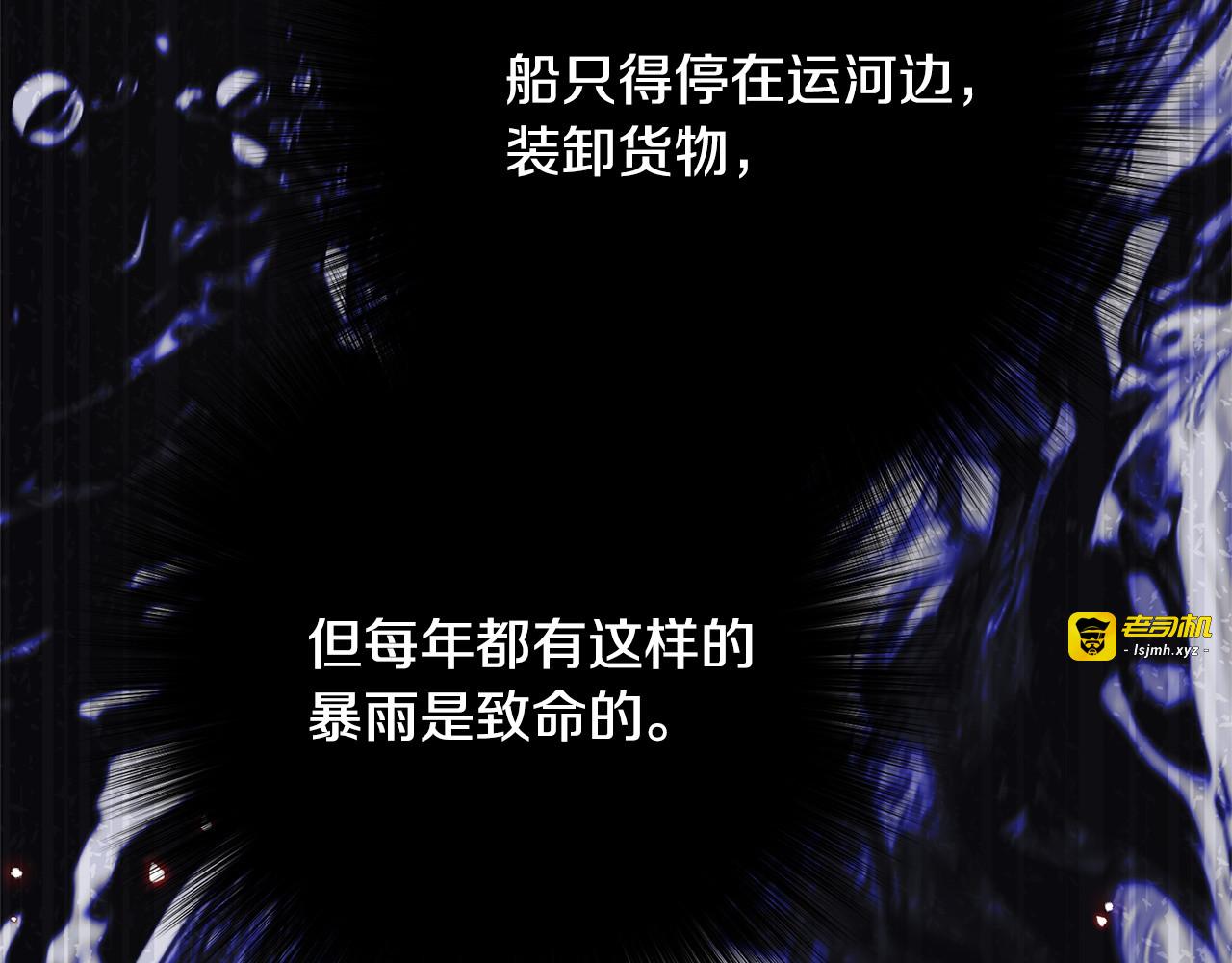 第44话 拒绝 第 69 页