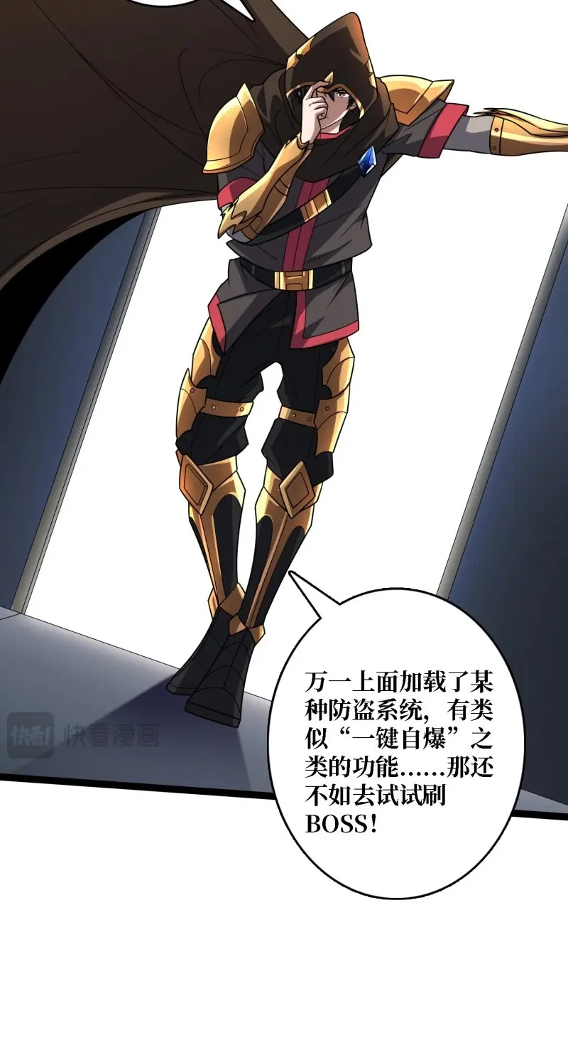 第195话 第195话 投降吧，外边全是… 第 24 页