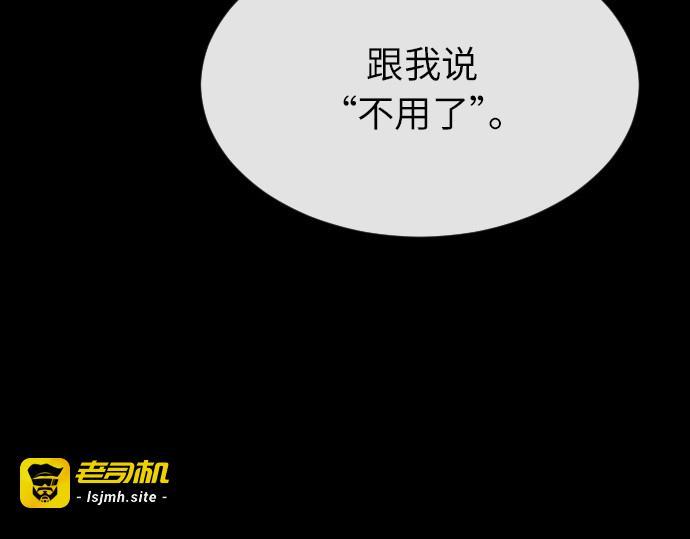 第二季 第3话 第 233 页