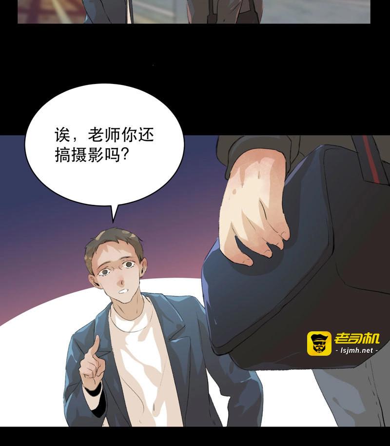 第71话 最后的夜晚，惊人的真相 第 21 页