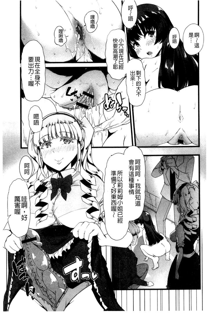 第1话 第 78 页