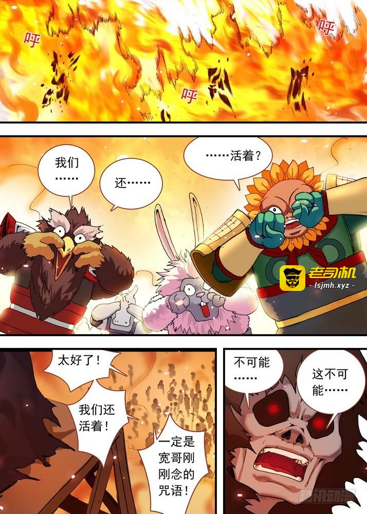 069·真相大白（上） 第 5 页