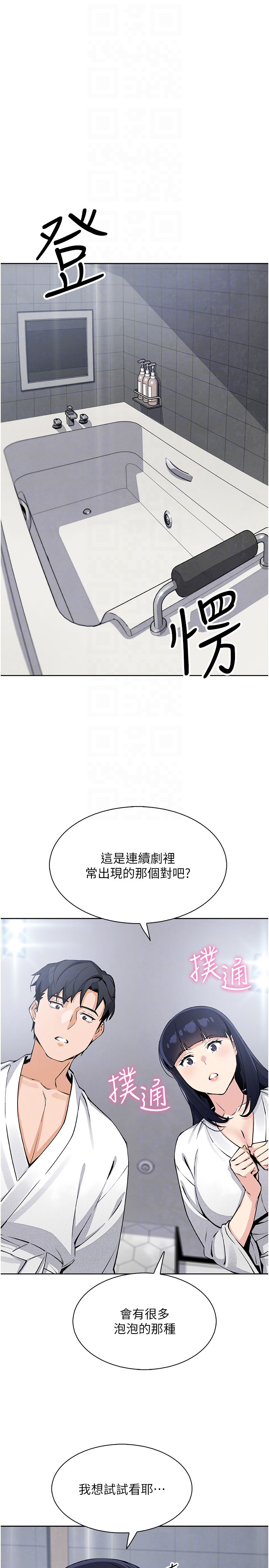 第19话 - 女儿的初夜 第 34 页