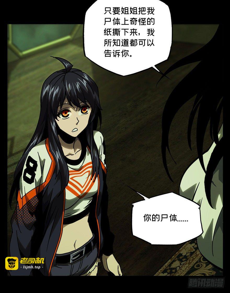 第四十六章/悲剧下 第 19 页