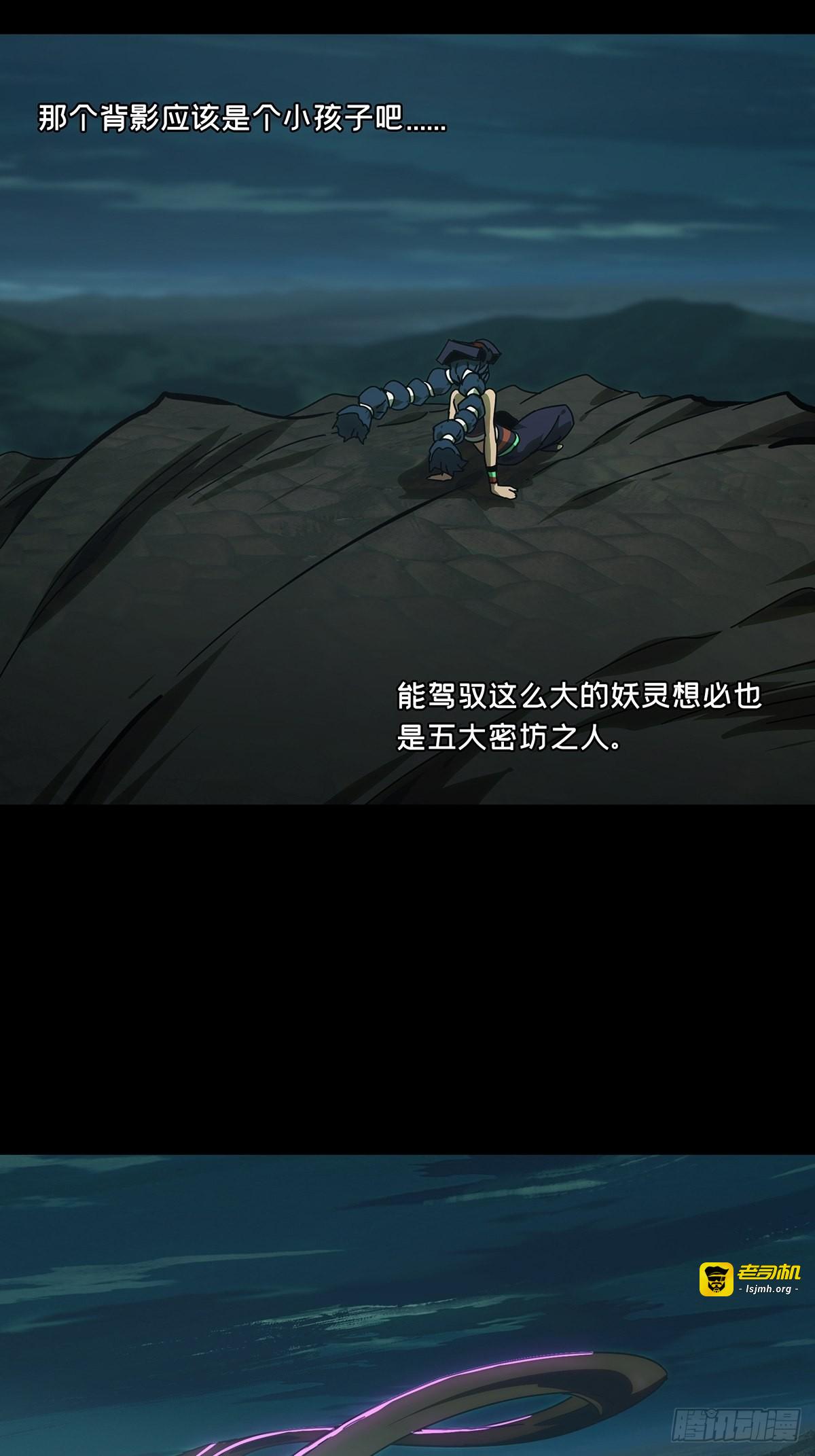 第二百四十九章/躺平下 第 15 页