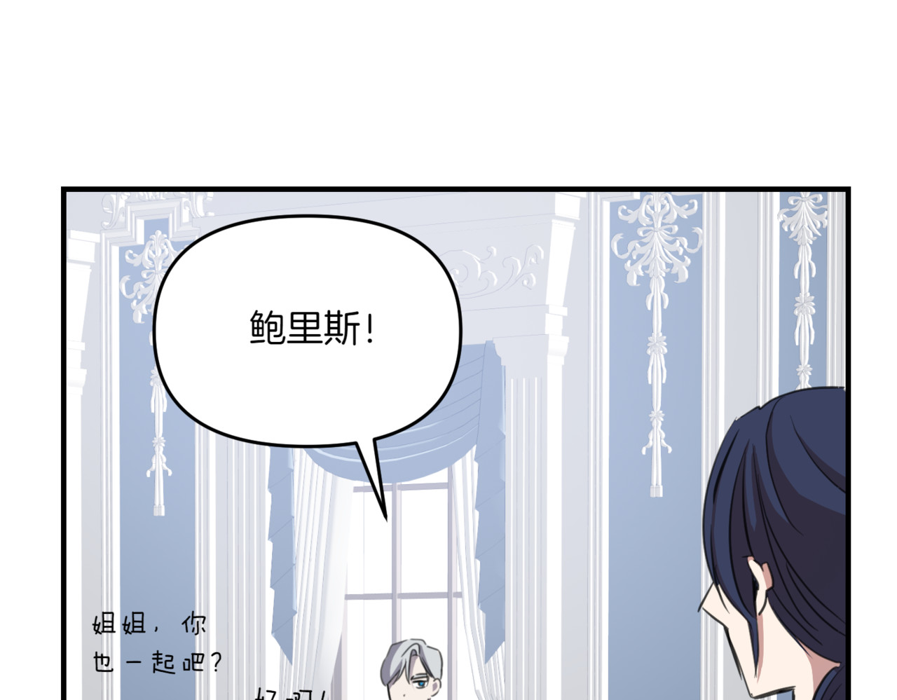 第21话 面试家庭教师 第 138 页