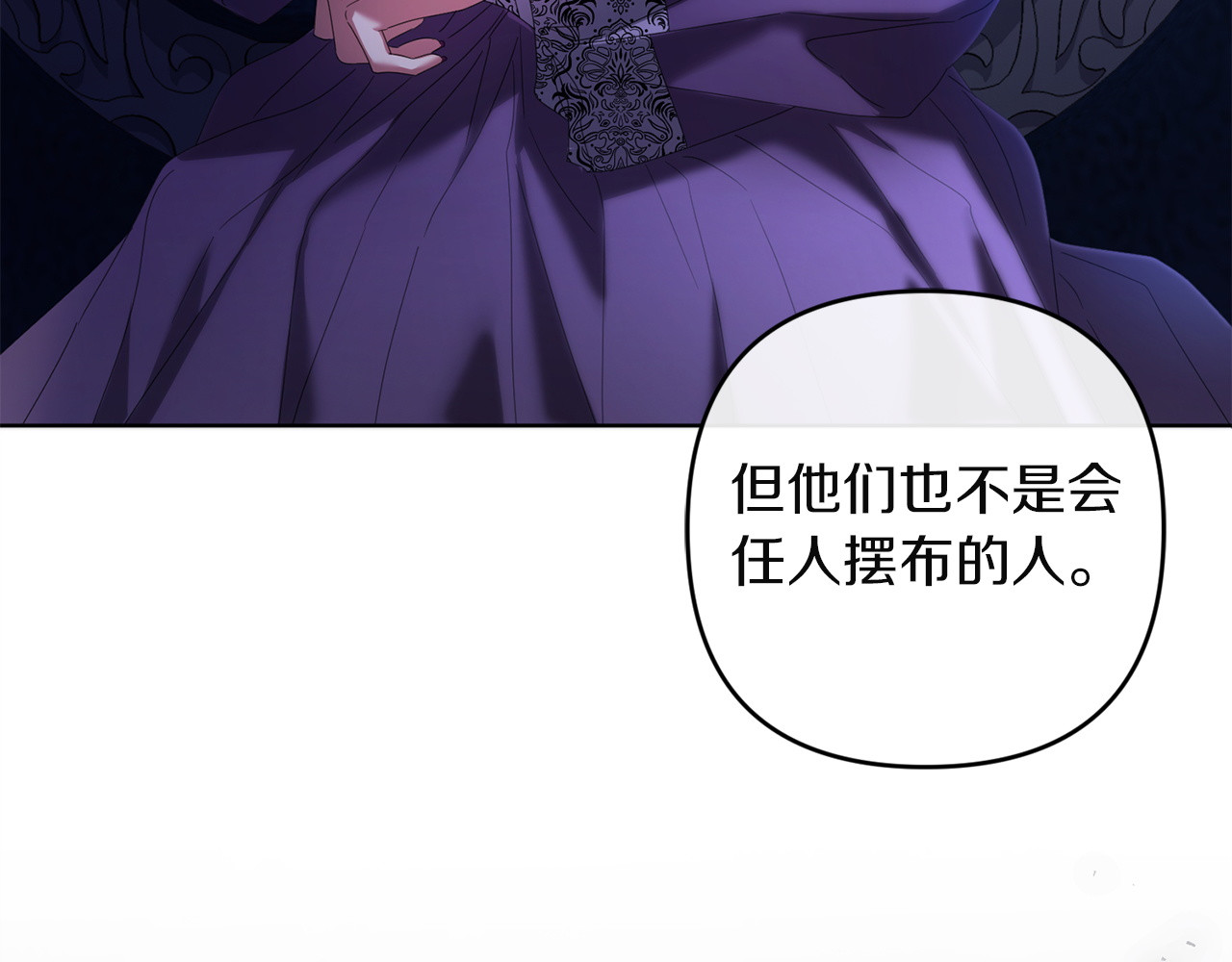 第27话 王后的报复 第 122 页