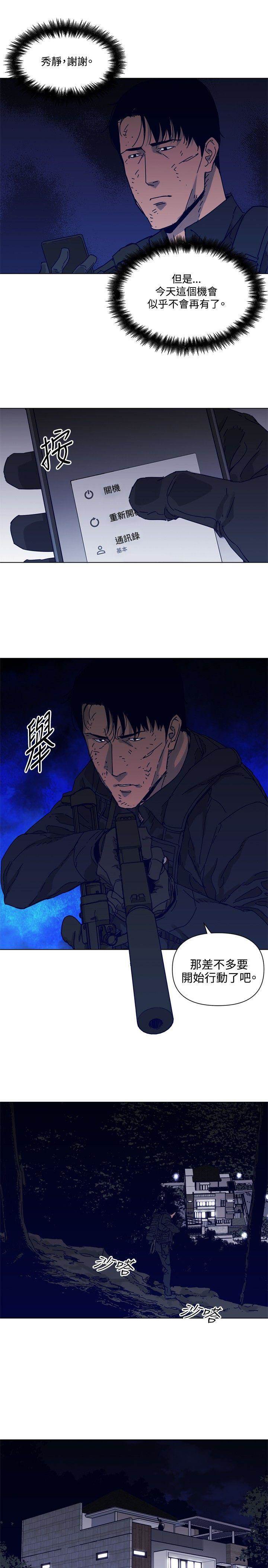 第84话 第 8 页