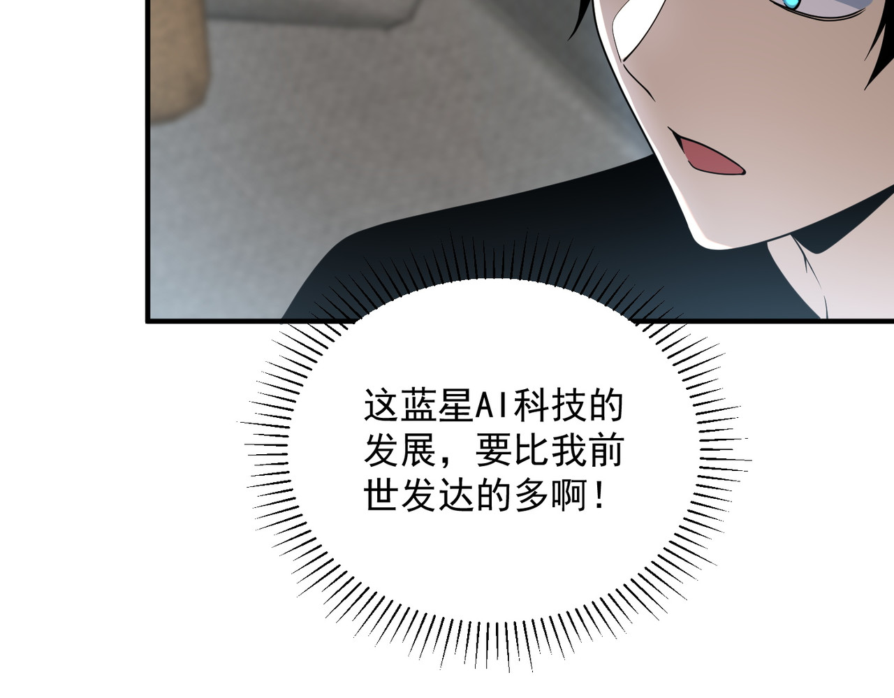 第11话 拜师 第 110 页
