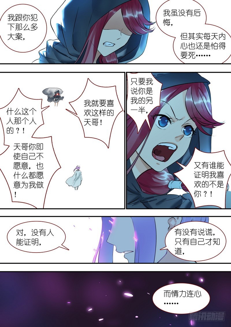 总320·两个单恋 第 14 页