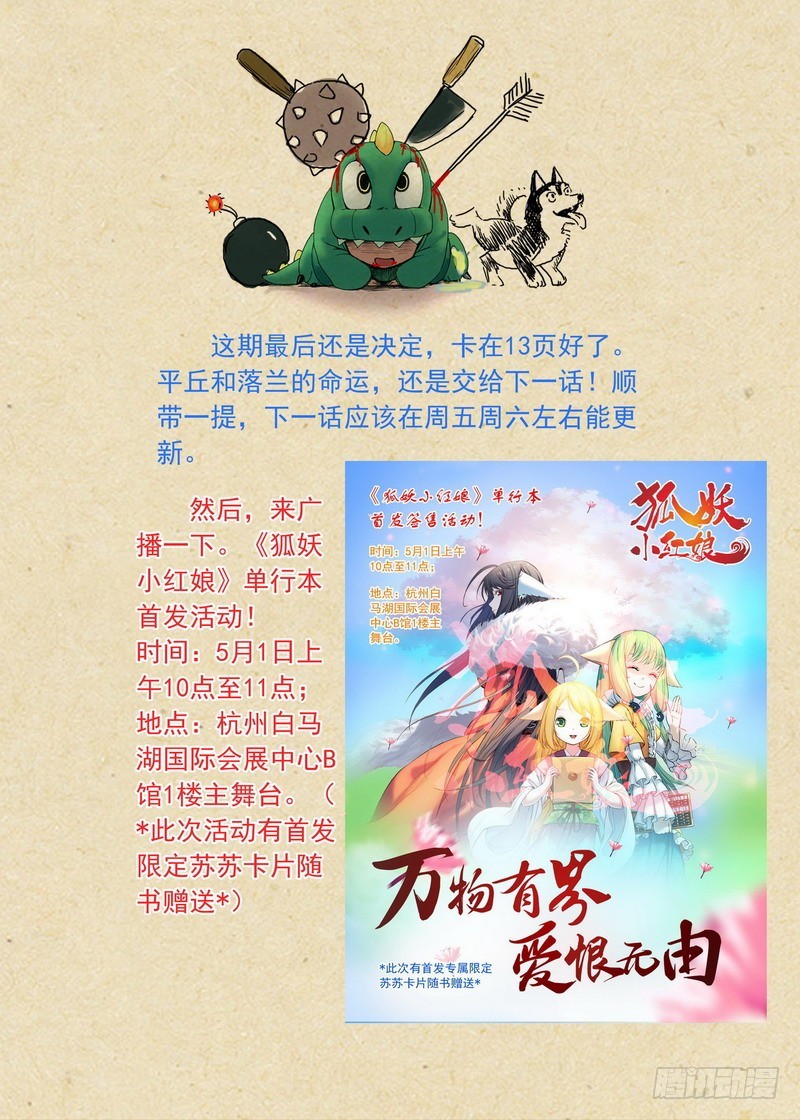 总137·勇士 第 14 页