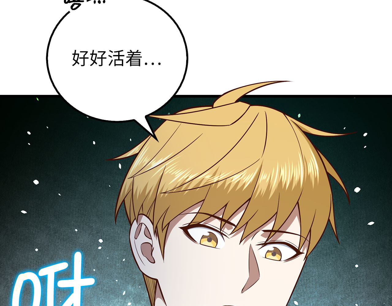 第100话 偷袭 第 100 页