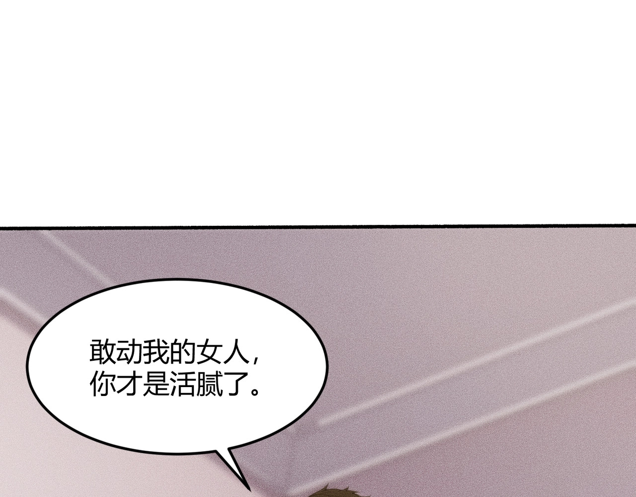 第9话 这个项目谁也抢不走！ 第 34 页