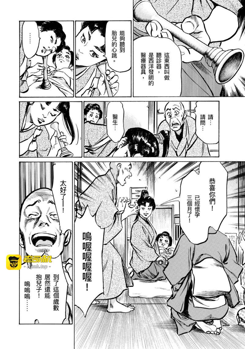 第1话 第 113 页