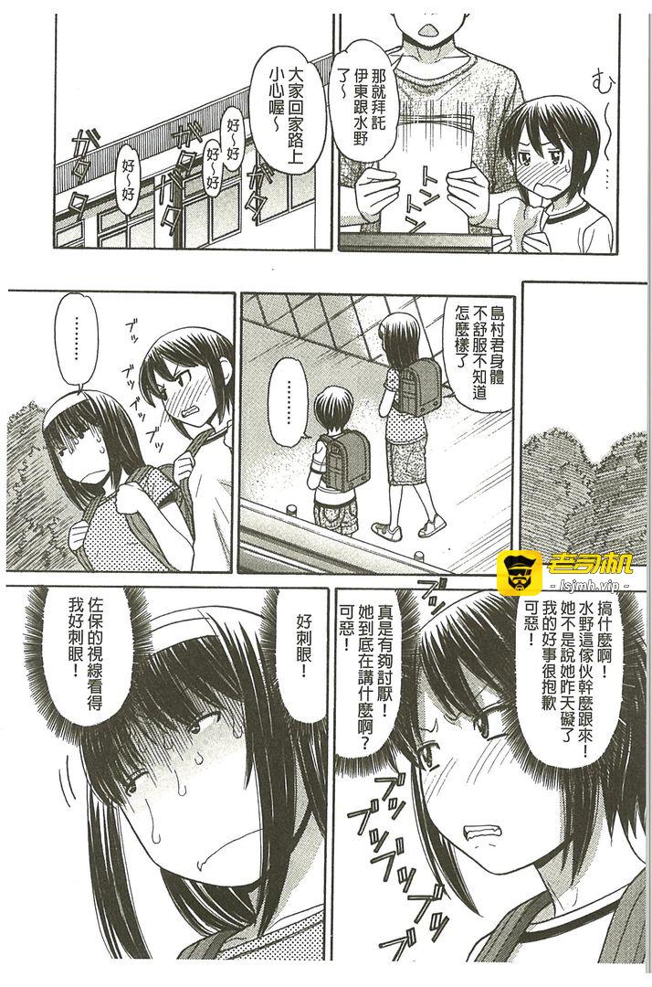 我的大哥哥是漫画家喔 第1话 - 101