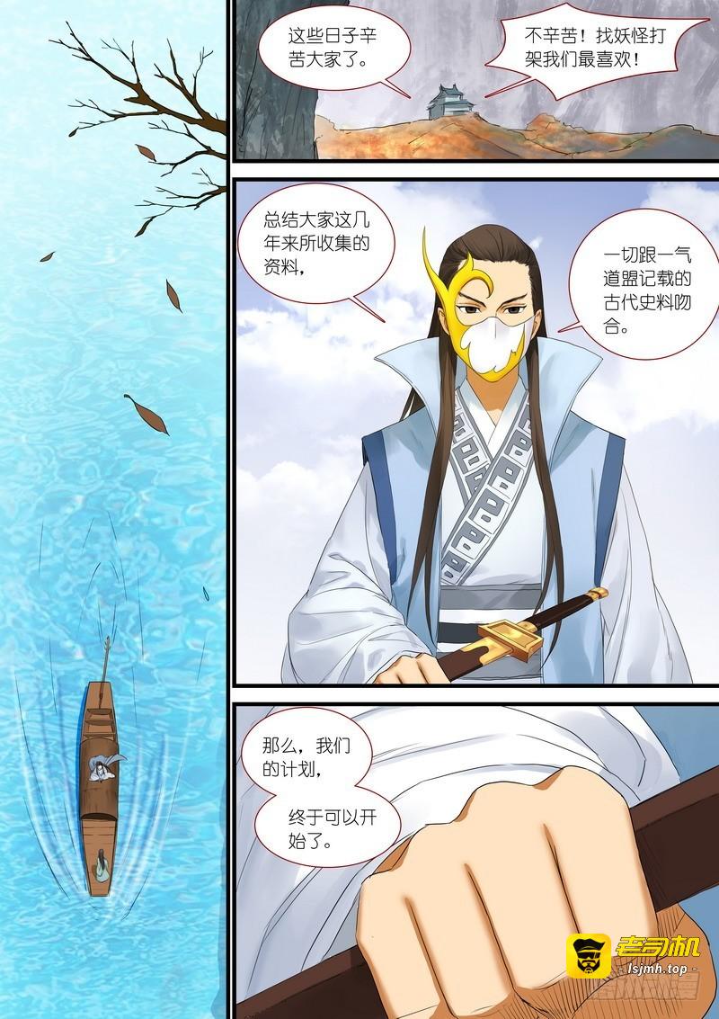 总177·面具 第 11 页
