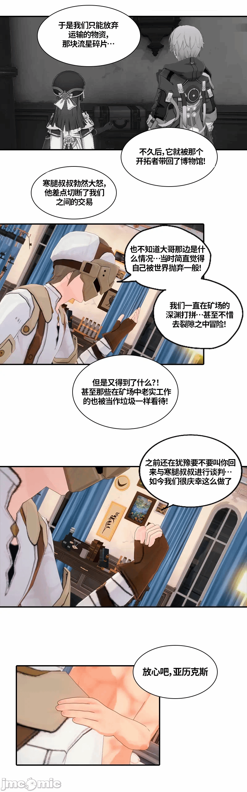 第一话 第 16 页