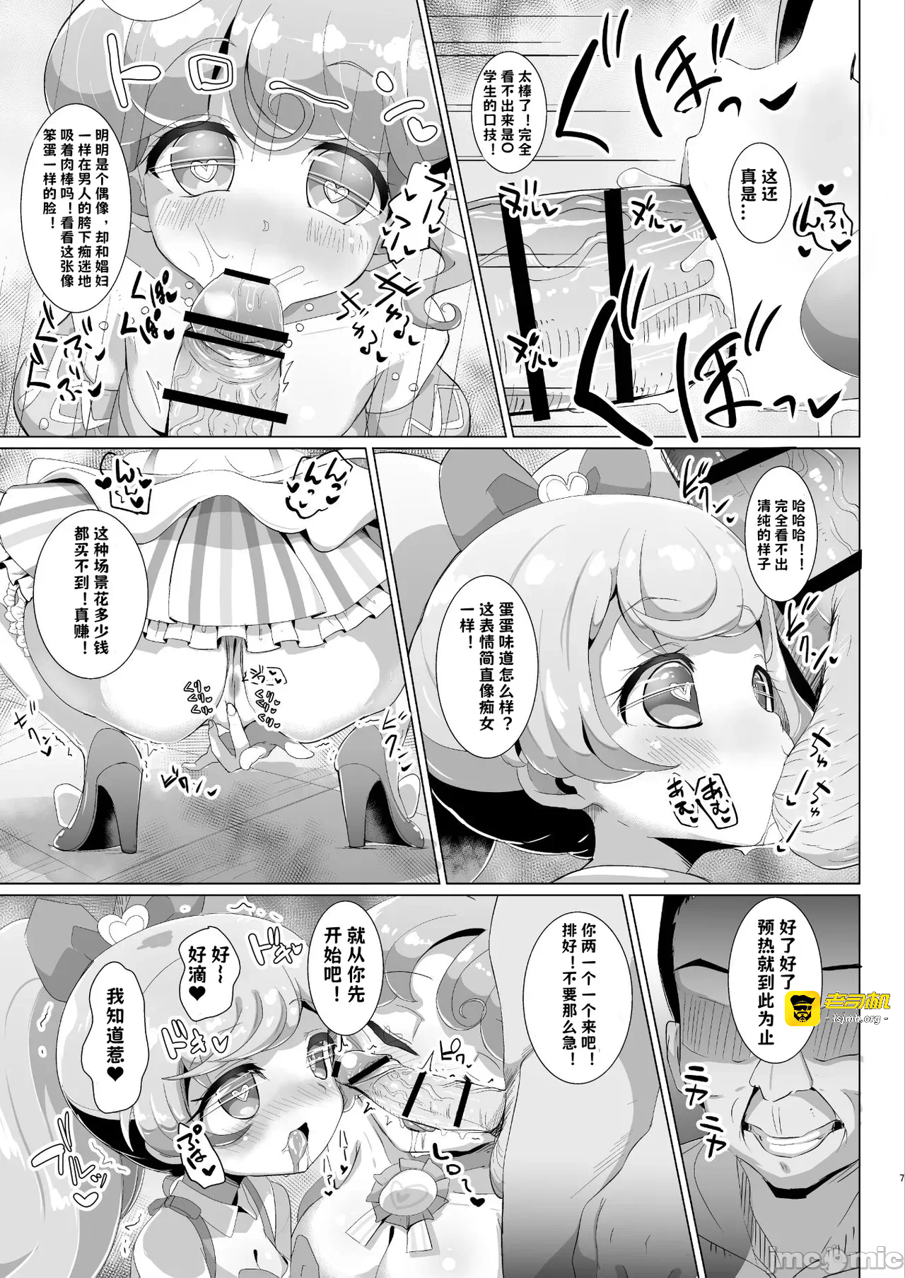 第一话 第 7 页