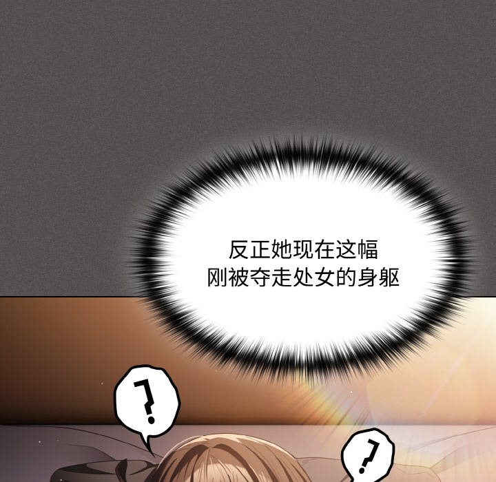 第12话 第 70 页