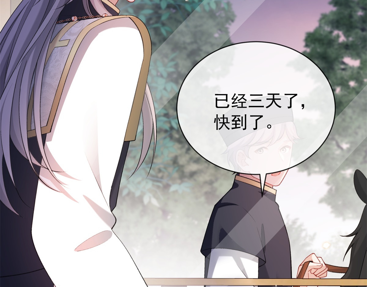 第35话 梅森的另一面 第 46 页