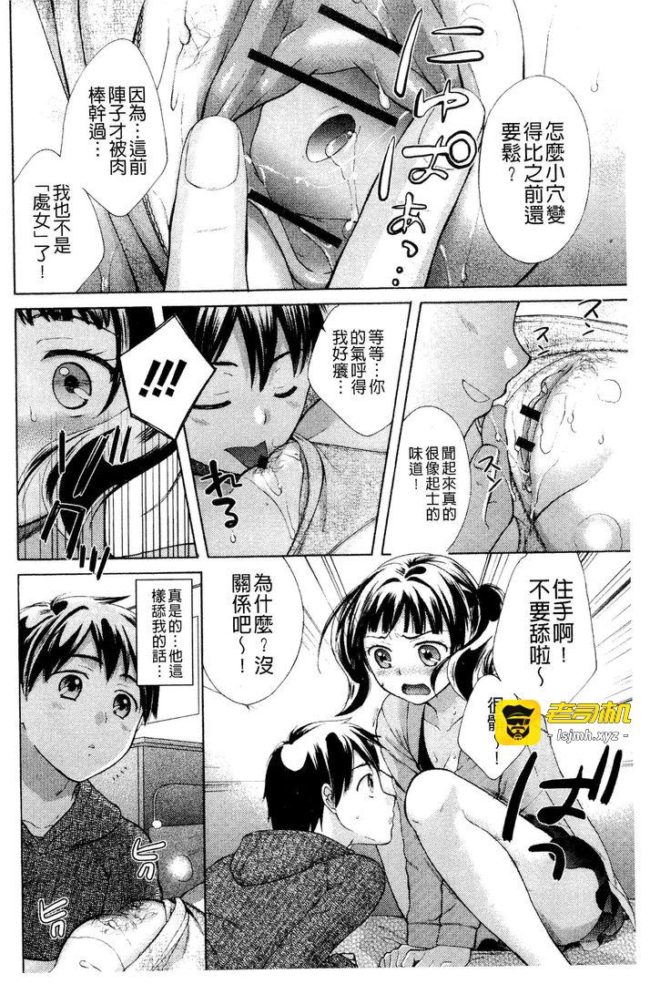 第1话 第 37 页