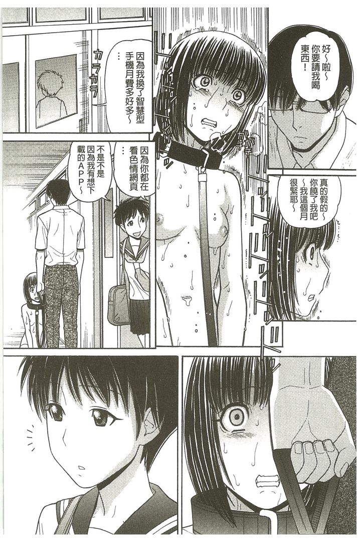 我的大哥哥是漫画家喔 第1话 - 52