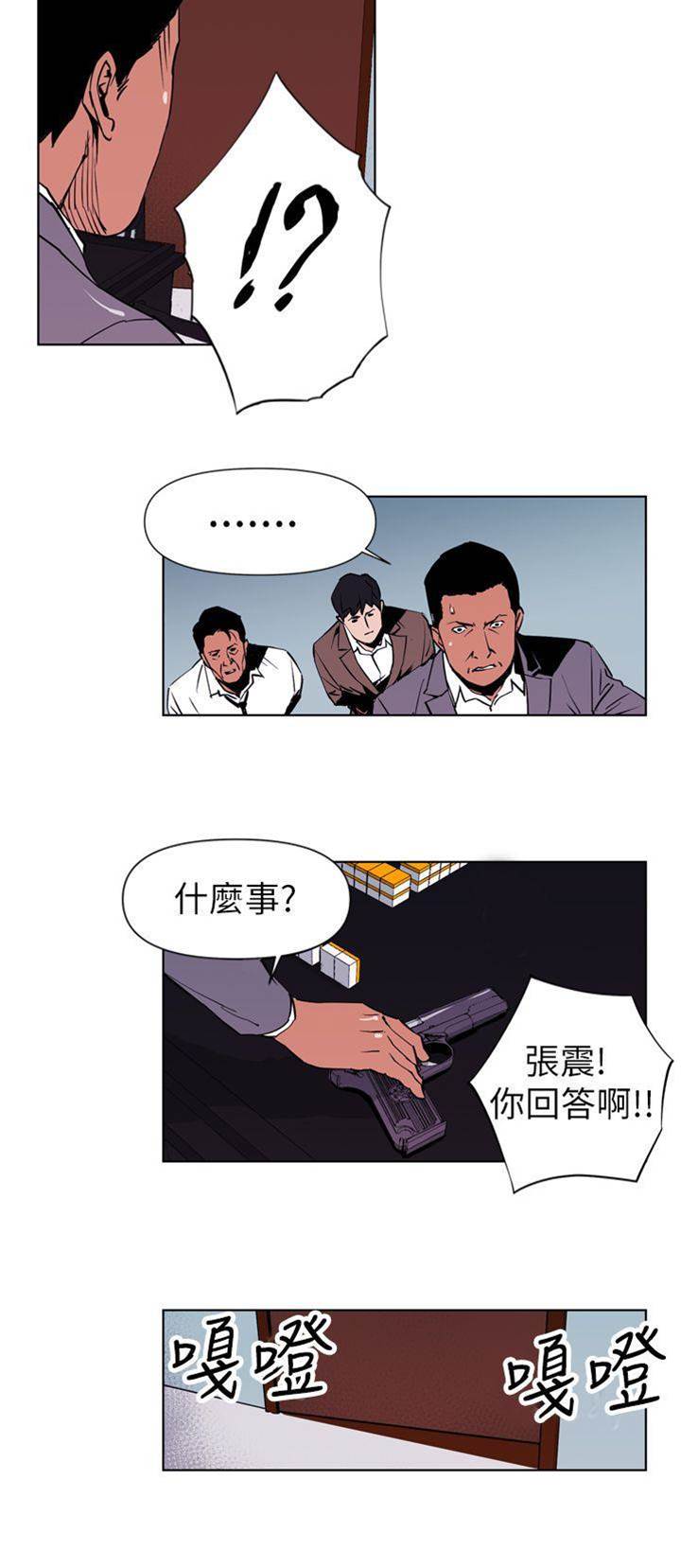 第1话 第 10 页