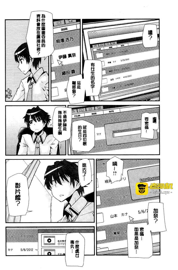 第1话 第 67 页