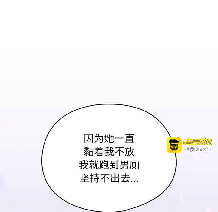 第2话 第 107 页