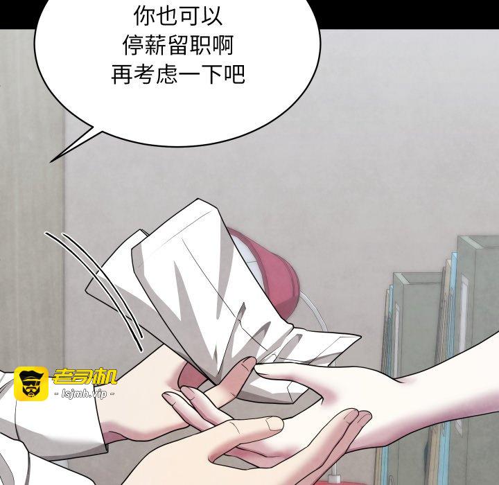 第1话 第 91 页