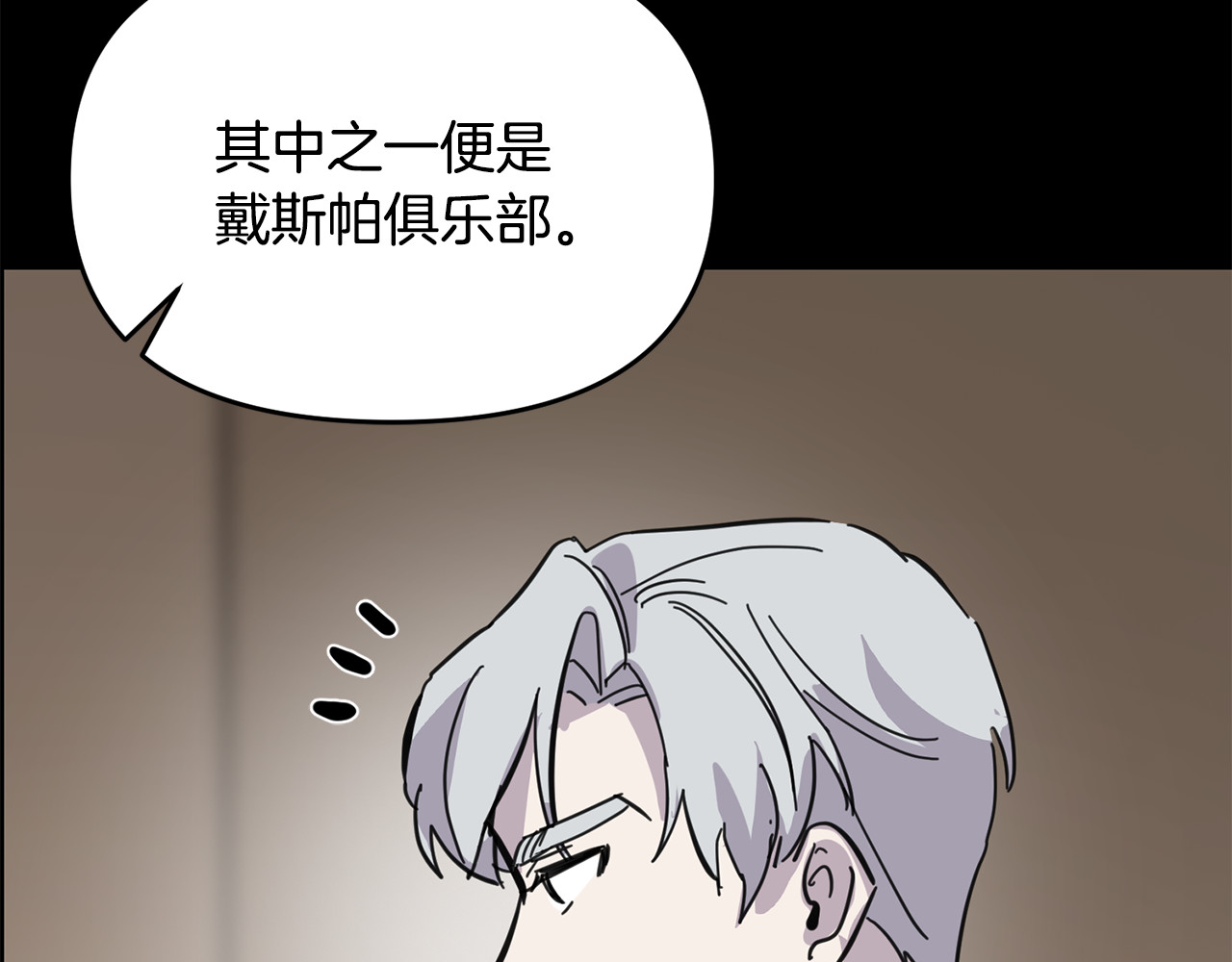 第32话 双向奔赴的心意 第 162 页