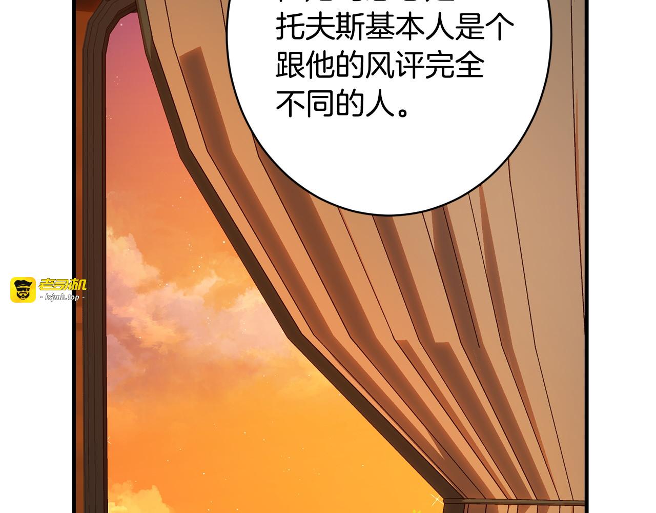 第40话 爱情拷问 第 95 页