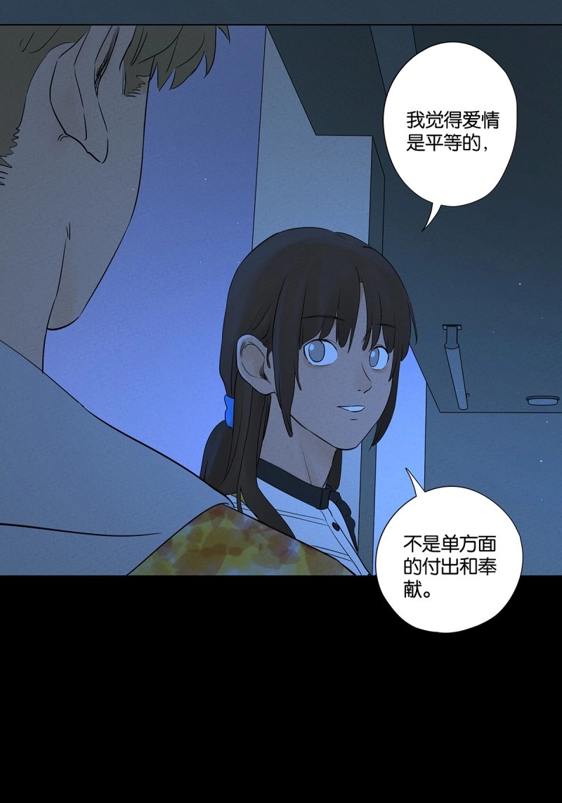 第58话 第五十七回：表白（下） 第 4 页