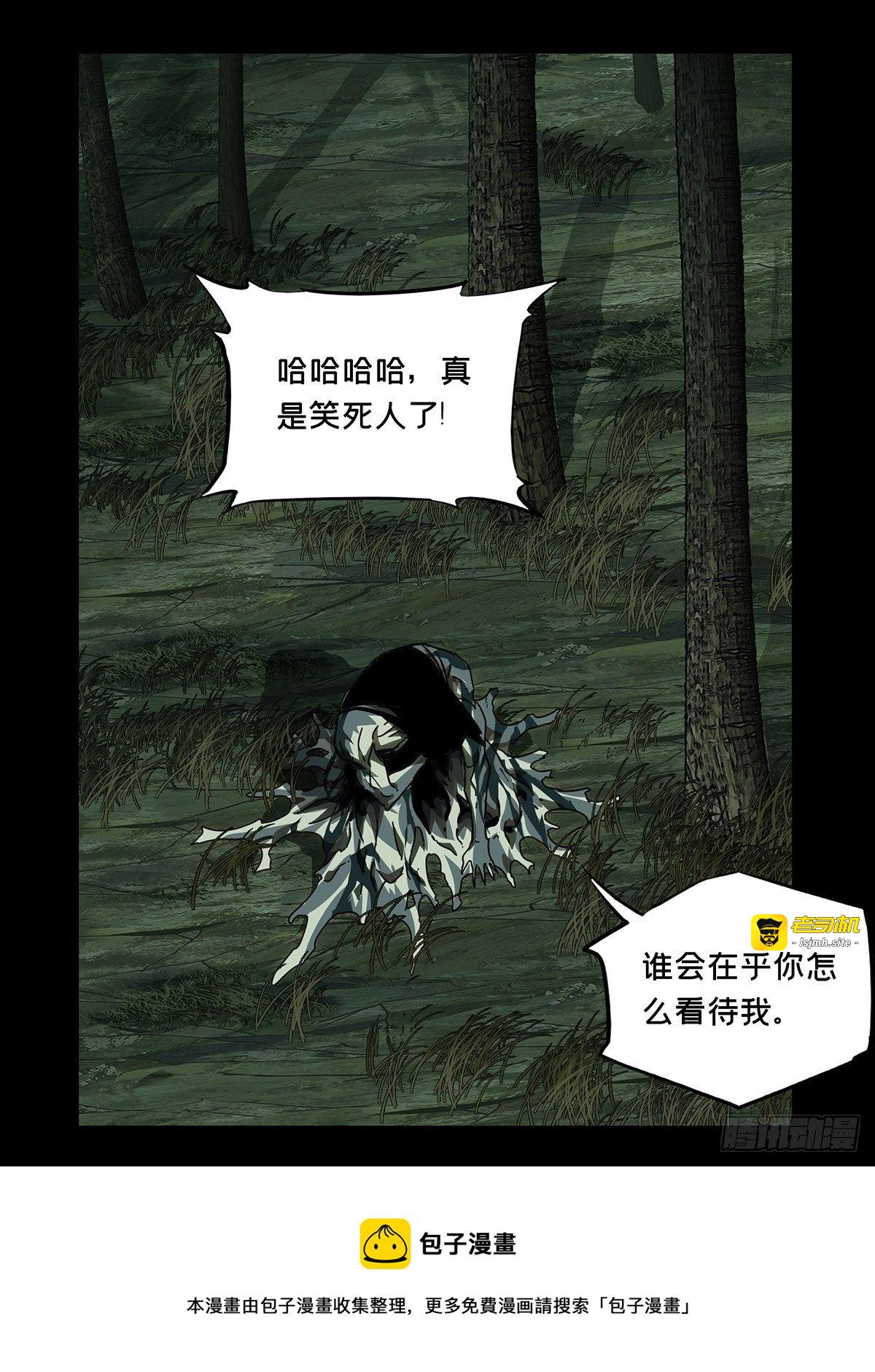 第二百零八章/飞蛾扑火下 第 17 页