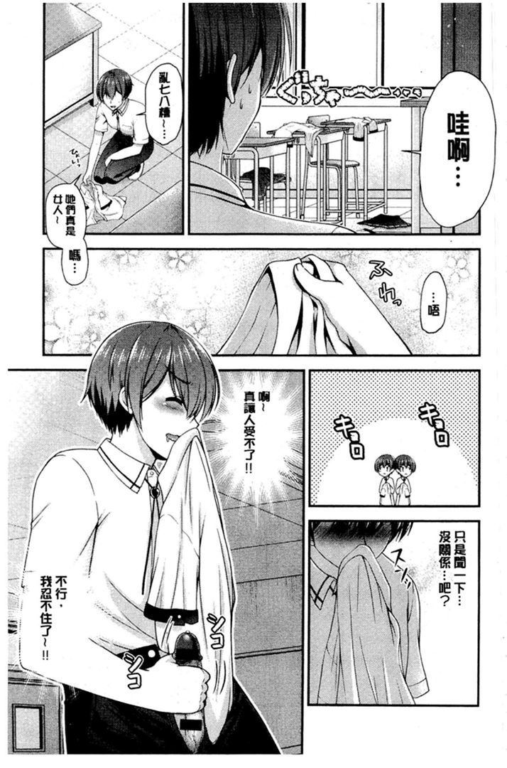 第1话 第 6 页
