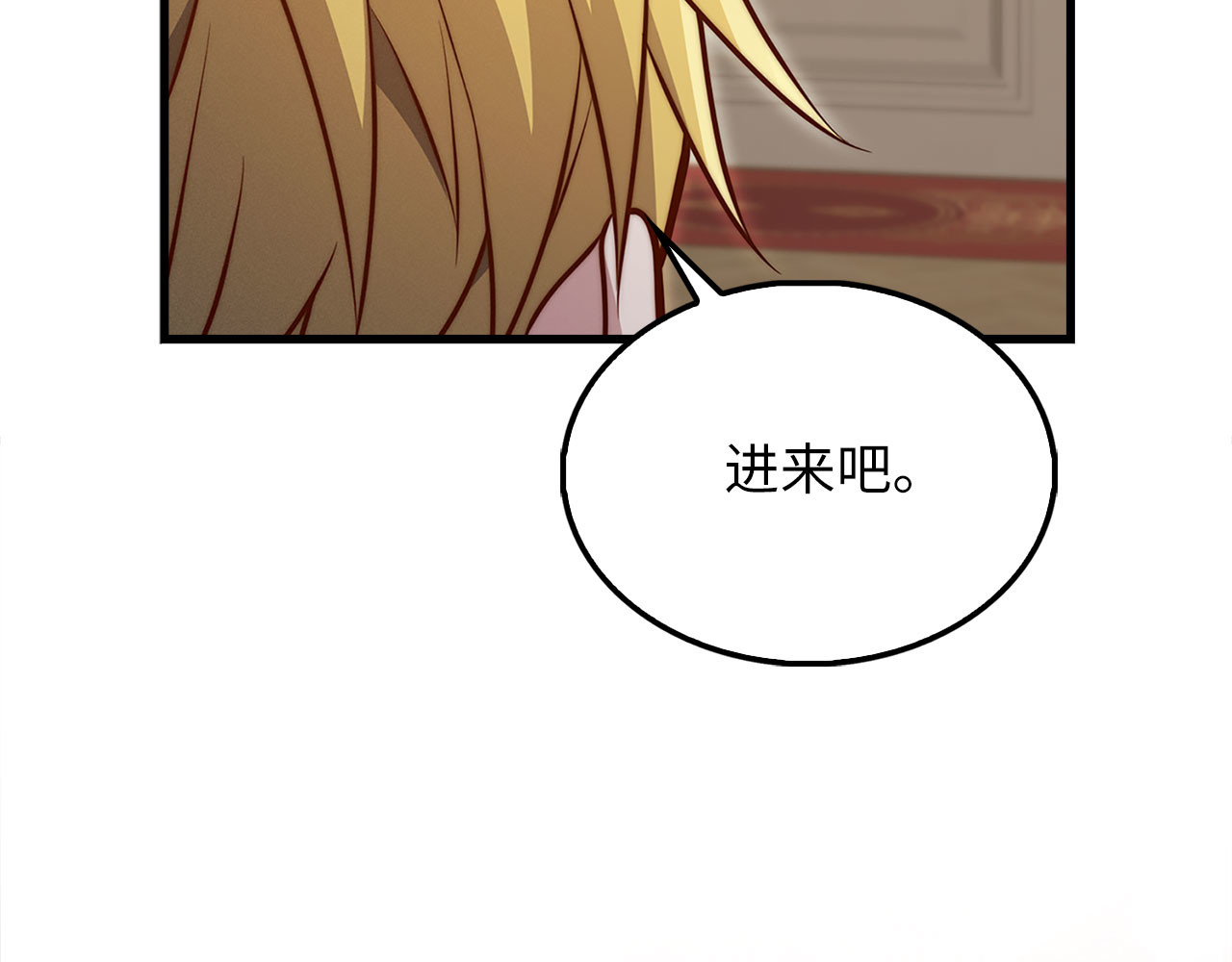 第138话 卷纸 第 144 页