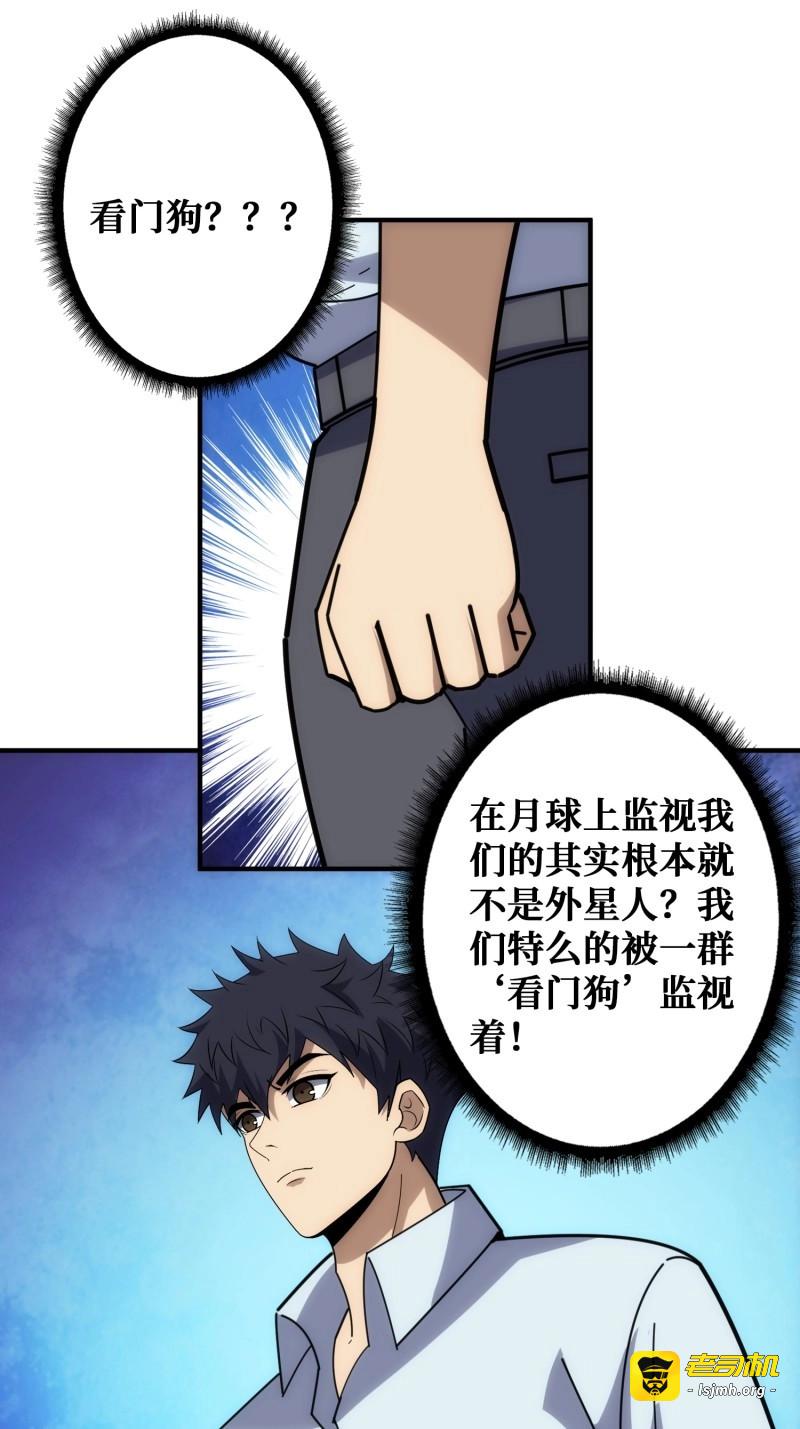 第38话 看门狗 第 33 页