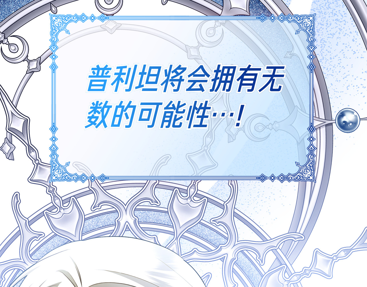 第39话 图穷匕见 第 238 页