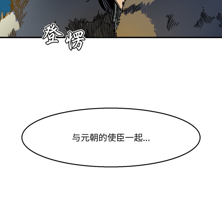 第2话 第 82 页