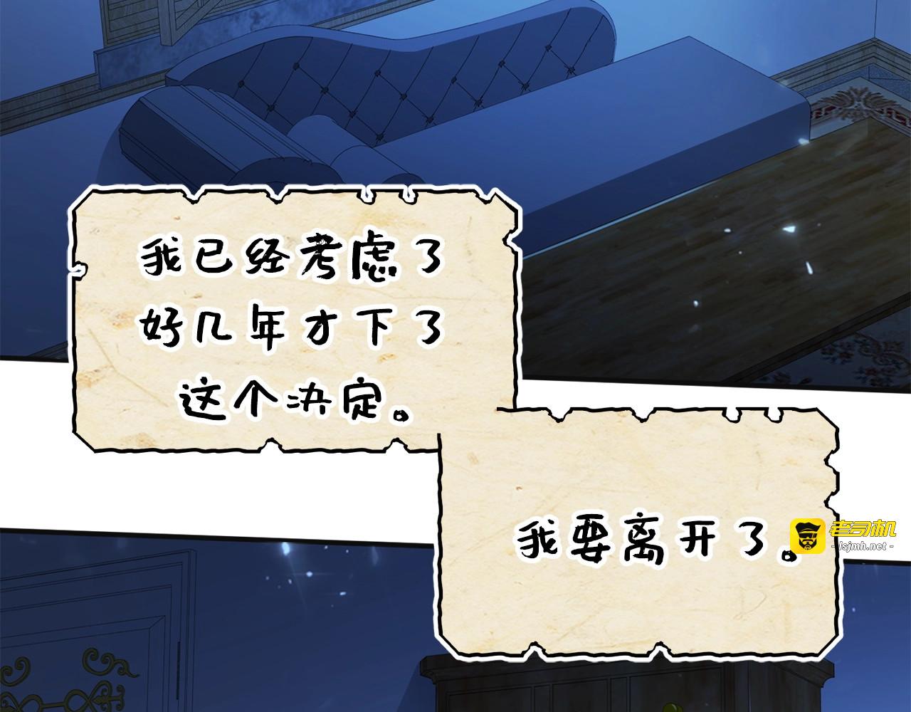 第37话 复仇的快感 第 203 页