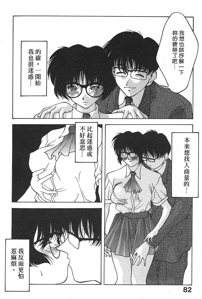 第1话 第 84 页
