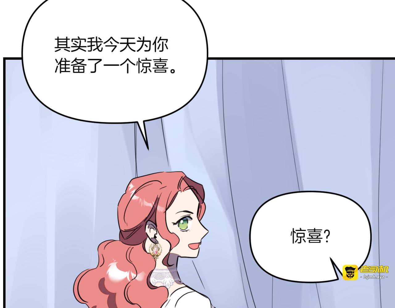 第18话 设局假结婚 第 199 页