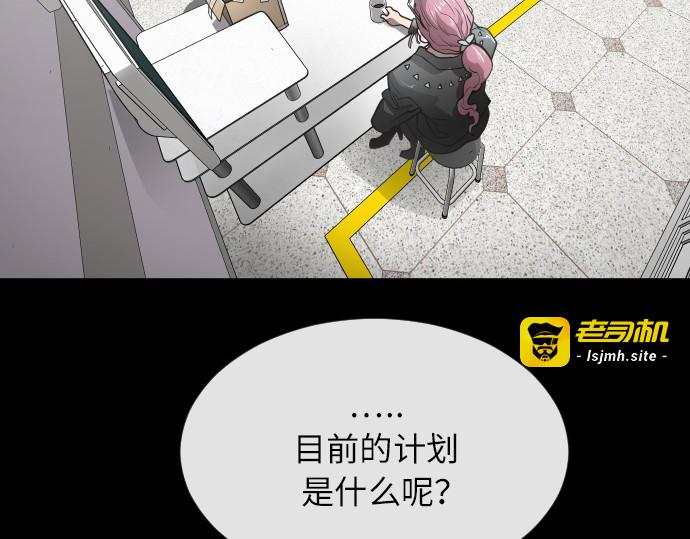 第二季 第3话 第 85 页