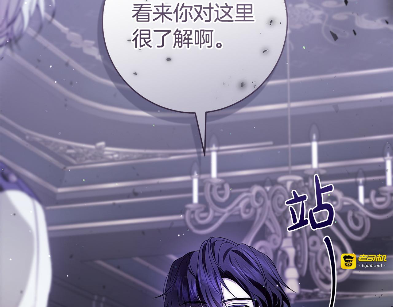第5话 阴影的原因 第 171 页