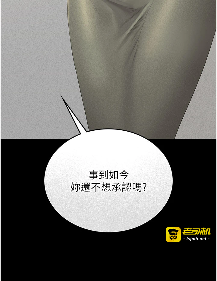 第3话 - 被抓到把柄的下场 第 41 页