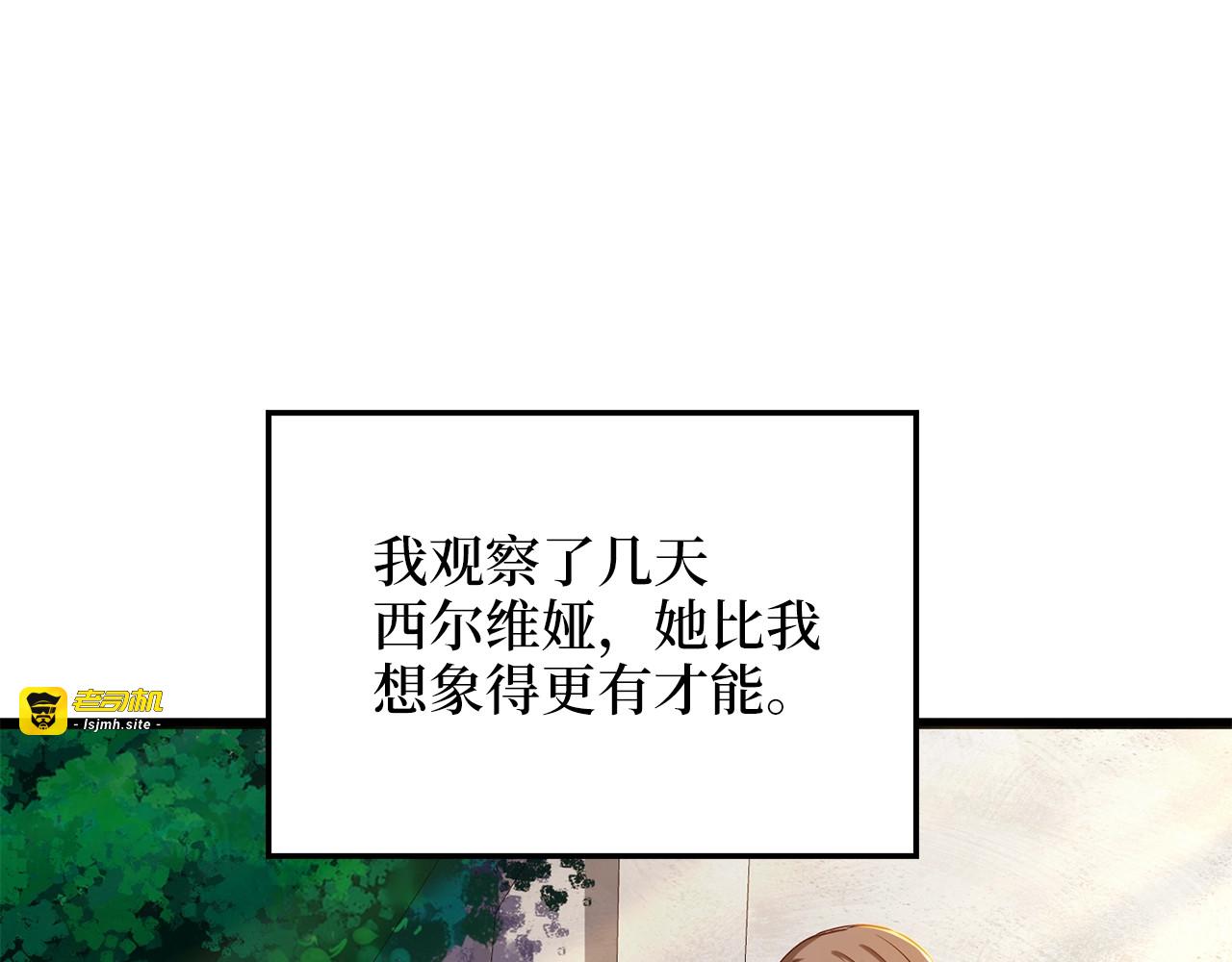 第53话 三花齐放 第 83 页