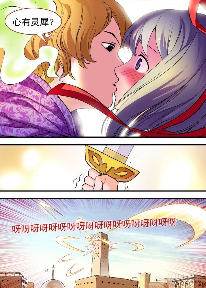 总079话·千颜大盗（上） 第 6 页